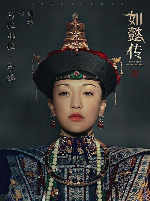 Ở nhà trốn dịch xem gì: Loạt cổ trang cung đấu đầy mưu sâu, kế hiểm-3