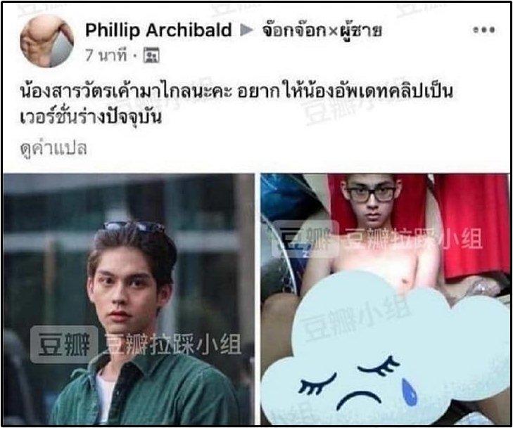TIN SỐT NHẤT NGÀY: Hotboy đam mỹ Bright Vachirawit bị nghi lộ ảnh nóng-1