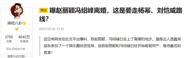 Triệu Lệ Dĩnh và Phùng Thiệu Phong đang làm thủ tục ly hôn, sẽ không có đám cưới nào được diễn ra?-1