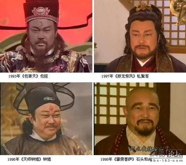 Bao Công Kim Siêu Quần: Trẻ nổi như cồn, già không con, bệnh tật-4