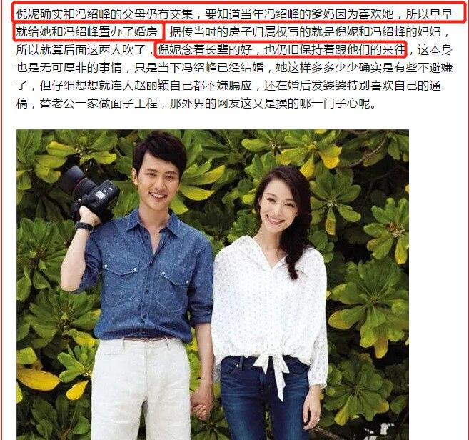 Bố mẹ Phùng Thiệu Phong luôn yêu quý và giữ liên lạc với Nghê Ni dù con trai đã có vợ là Triệu Lệ Dĩnh?-4