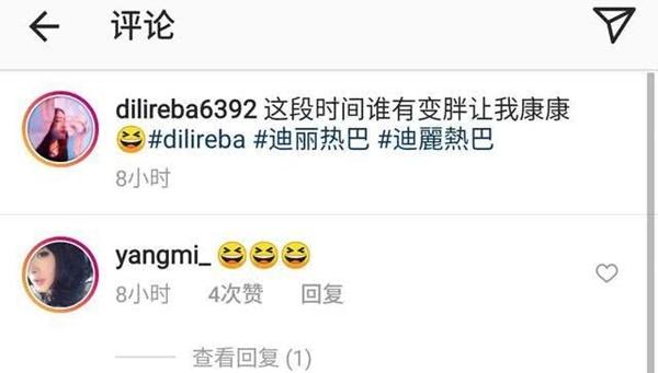 Dương Mịch phá tan tin đồn bất hòa với Địch Lệ Nhiệt Ba bằng câu thổ lộ ngọt ngào: Địch béo của tôi ơi!-1