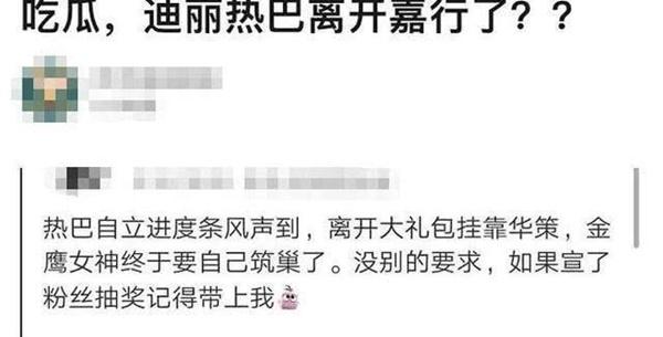 Dương Mịch phá tan tin đồn bất hòa với Địch Lệ Nhiệt Ba bằng câu thổ lộ ngọt ngào: Địch béo của tôi ơi!-4