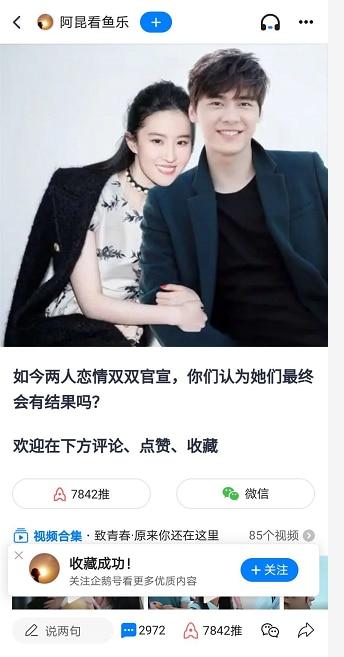 Thực hư chuyện Lý Dịch Phong - Lưu Diệc Phi công khai hẹn hò?-3