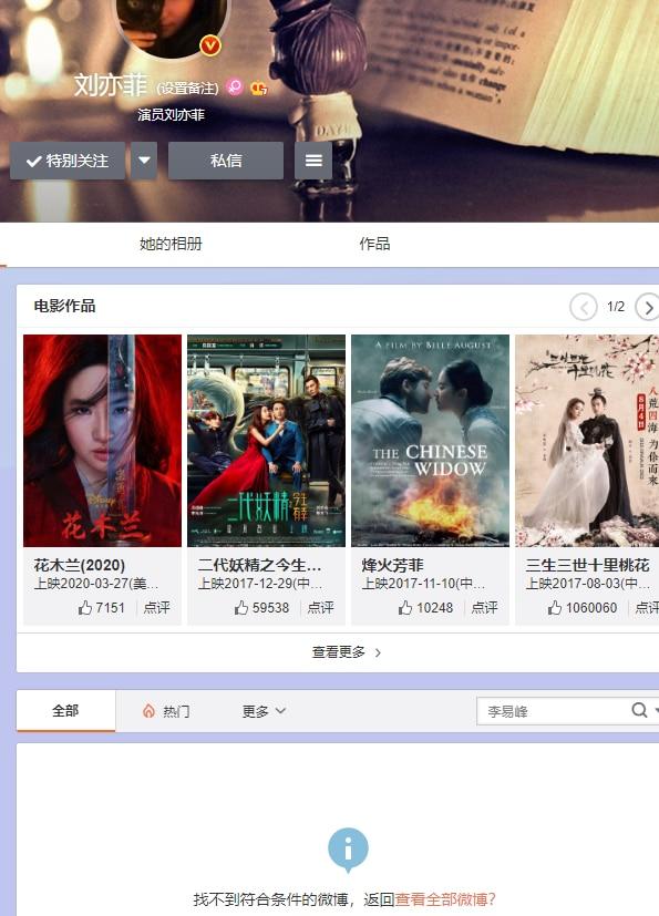 Thực hư chuyện Lý Dịch Phong - Lưu Diệc Phi công khai hẹn hò?-6