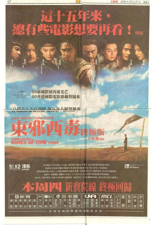 Dàn sao nam Đông Tà Tây Độc sau 26 năm: tất cả đều hạnh phúc, ngoại trừ Trương Quốc Vinh-1