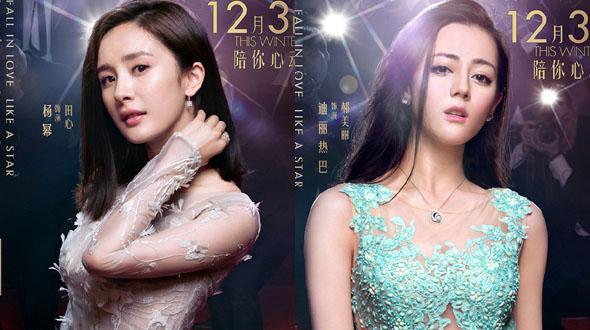 Mỹ nữ Tân Cương được đàn chị và công ty hết mình giúp đỡ. Cô được tham gia một vài dự án phim lớn cùng Dương Mịch như 