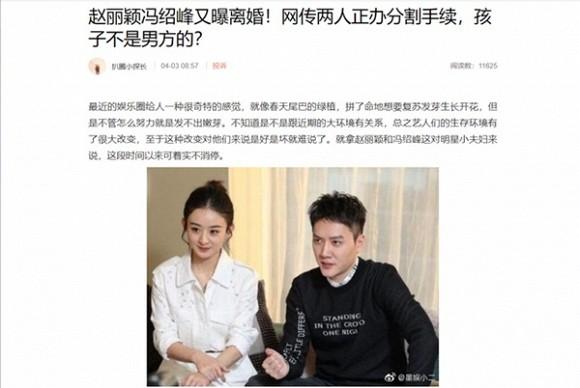 Rộ tin đồn Triệu Lệ Dĩnh và Phùng Thiệu Phong ly hôn, nguyên nhân đến từ con trai đầu lòng?-1