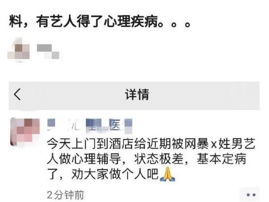 Trải qua cơn bão khủng hoảng vì dư luận tẩy chay, Tiêu Chiến mắc bệnh trầm cảm?-1