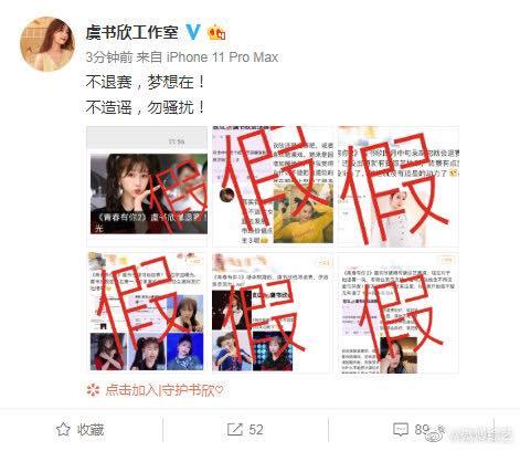 Theo đuổi thành công BLACKPINK Lisa, thánh làm lố Ngu Thư Hân rời Thanh xuân có bạn-2