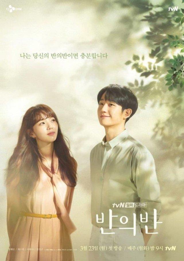 Tập 7 “A Piece Of Your Mind” của Jung Hae In và Chae Soo Bin chỉ đạt được rating là 1.2%. Đây là rating thấp nhất của bộ phim tính đến thời điểm hiện tại.