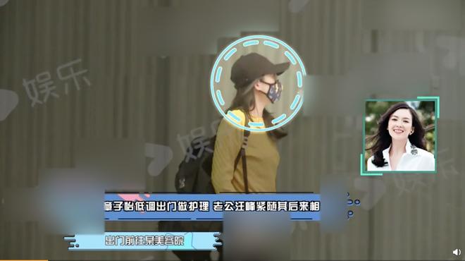 Chương Tử Di đến thẩm mỹ viện bình dân làm đẹp-1