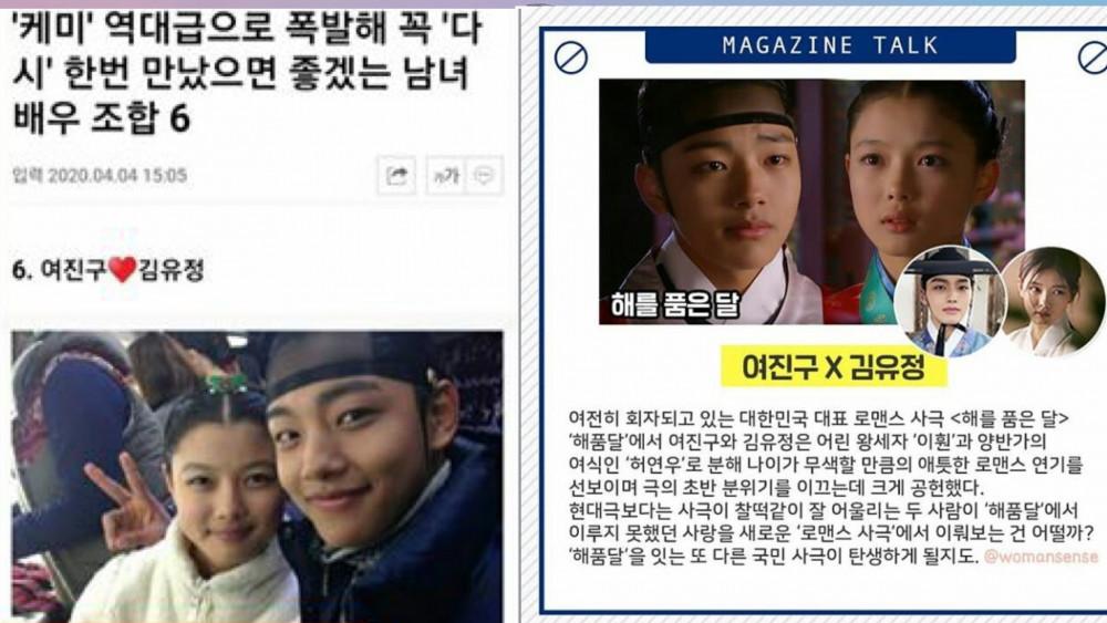 Sau 8 năm đằng đẵng, khán giả vẫn chờ đợi Kim Yoo Jung và Yeo Jin Goo tái hợp-1