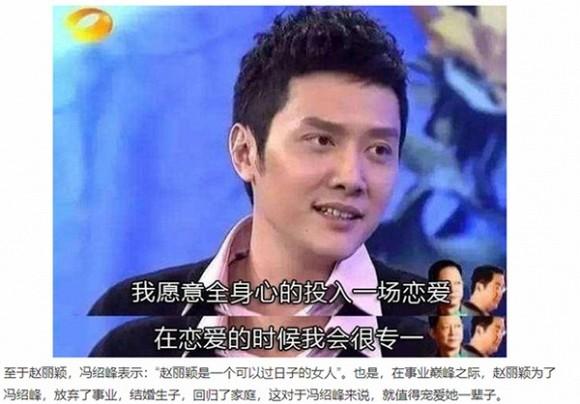 Giữa tin đồn đã ly hôn, đang phân chia tài sản, Phùng Thiệu Phong tiết lộ điều bất ngờ này về Triệu Lệ Dĩnh?-2