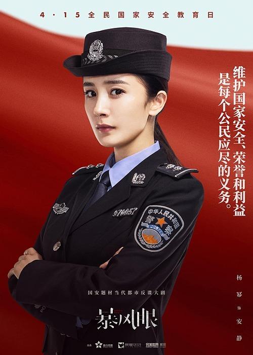 Tạo hình ngầu của Dương Mịch khi trở lại màn ảnh nhỏ-1