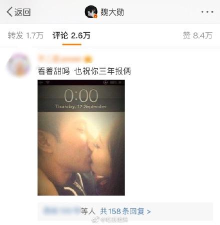 Fan Dương Mịch bình luận ảnh thần tượng hôn thắm thiết Lưu Khải Uy dưới bài viết của Ngụy Đại Huân-4