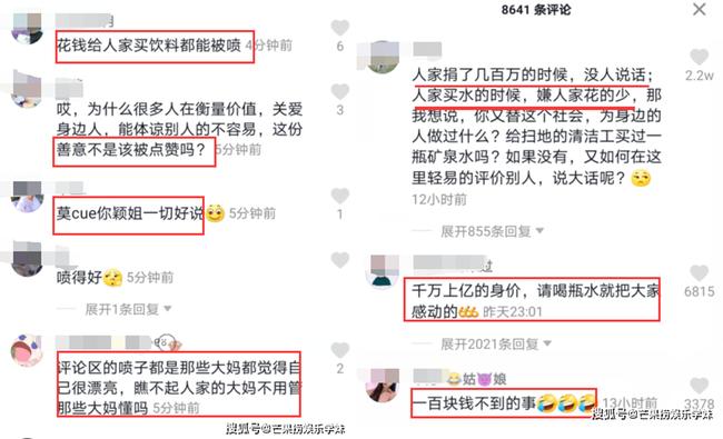 Triệu Lệ Dĩnh bị chỉ trích keo kiệt bủn xỉn khi chỉ bỏ ít tiền mua nước mời đoàn phim-3