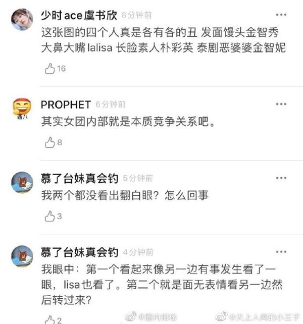 Rosé (BLACKPINK) bị đào bới khoảnh khắc lườm Jennie ngay trên truyền hình, netizen ném đá nghi ngờ nội bộ lục đục-3