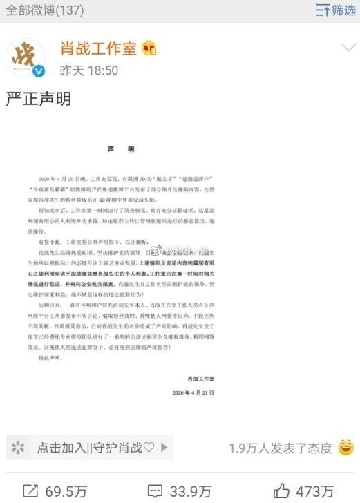 Phòng làm việc Tiêu Chiến lại gặp rắc rối khi vu oan giá họa cho người khác?-4