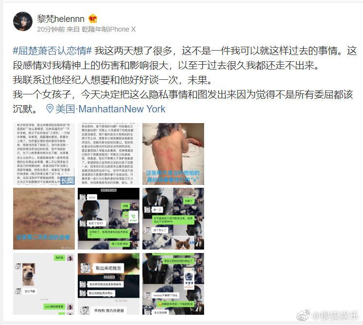 Tài tử Như Ý Truyện bị tình cũ tố bạo dâm, quan hệ với nhiều phụ nữ-2