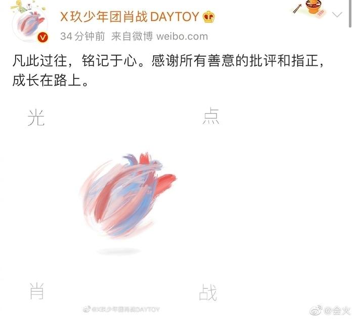Chưa từng có trong lịch sử: Điểm số Douban bài hát mới của Tiêu Chiến từ 6.7 lên thẳng 10.0 tròn trĩnh-2