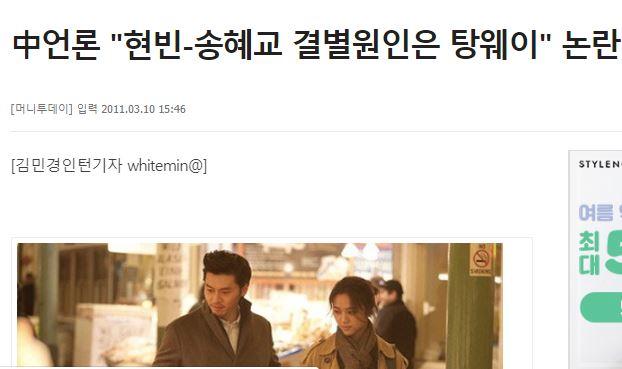 Vì nụ hôn 1 phút 30 giây, mỹ nhân cảnh nóng Thang Duy từng bị buộc tội gây ra sự tan vỡ cho tình yêu của Hyun Bin và Song Hye Kyo-3