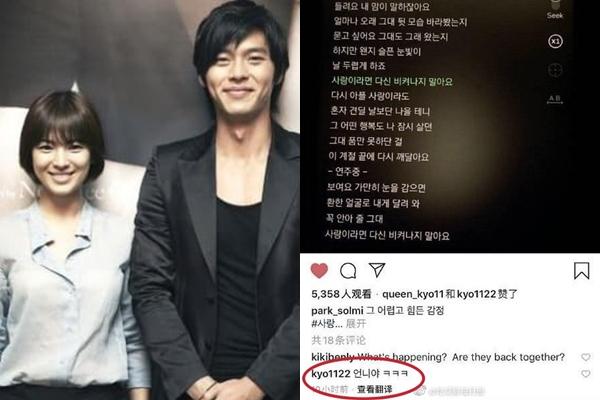 Song Hye Kyo tiết lộ nguyên nhân thực sự cô yêu nhanh, cưới gấp và ly hôn vội vàng Song Joong Ki?-7