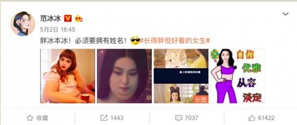 Phạm Băng Băng lầy lội đăng ảnh tăng cân ngoại cỡ khiến nhiều người giật mình-1