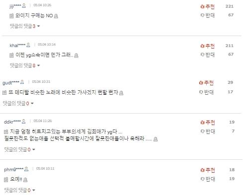 Black Pink xác nhận comeback, netizen Hàn liền đòi tẩy chay, lôi cả phim Thế giới hôn nhân của Kim Hee Ae vào cuộc-2
