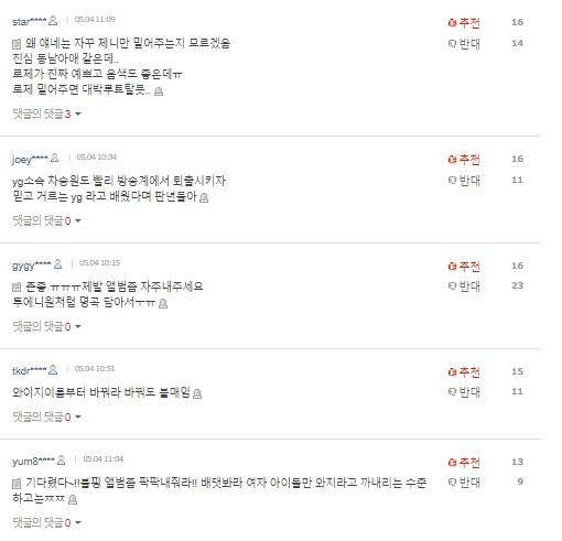Black Pink xác nhận comeback, netizen Hàn liền đòi tẩy chay, lôi cả phim Thế giới hôn nhân của Kim Hee Ae vào cuộc-3