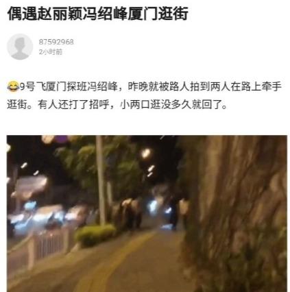 Cái nắm tay quý như vàng của Phùng Thiệu Phong - Triệu Lệ Dĩnh bác tin đồn ly hôn-1