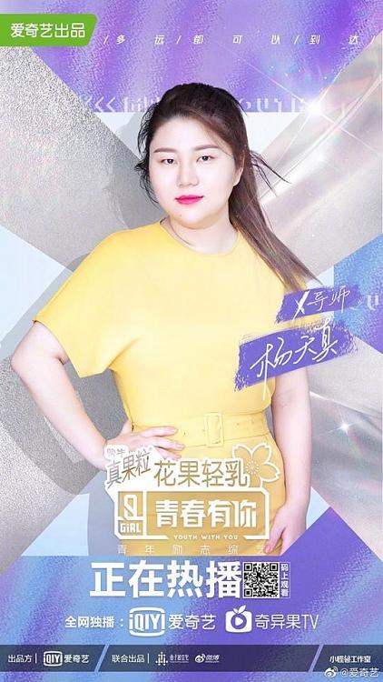 Quản lý sừng sỏ của Phạm Băng Băng bị phản đối khi làm huấn luyện viên Thanh Xuân Có Bạn 2-1