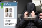 Cảnh sát Hàn công khai mặt hai nghi phạm phòng chat thứ N-3