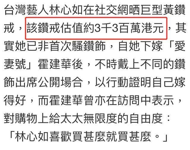 Choáng váng với giá trị chiếc nhẫn trên tay Lâm Tâm Như: Hơn cả gia tài đời người với 100 tỷ đồng-4