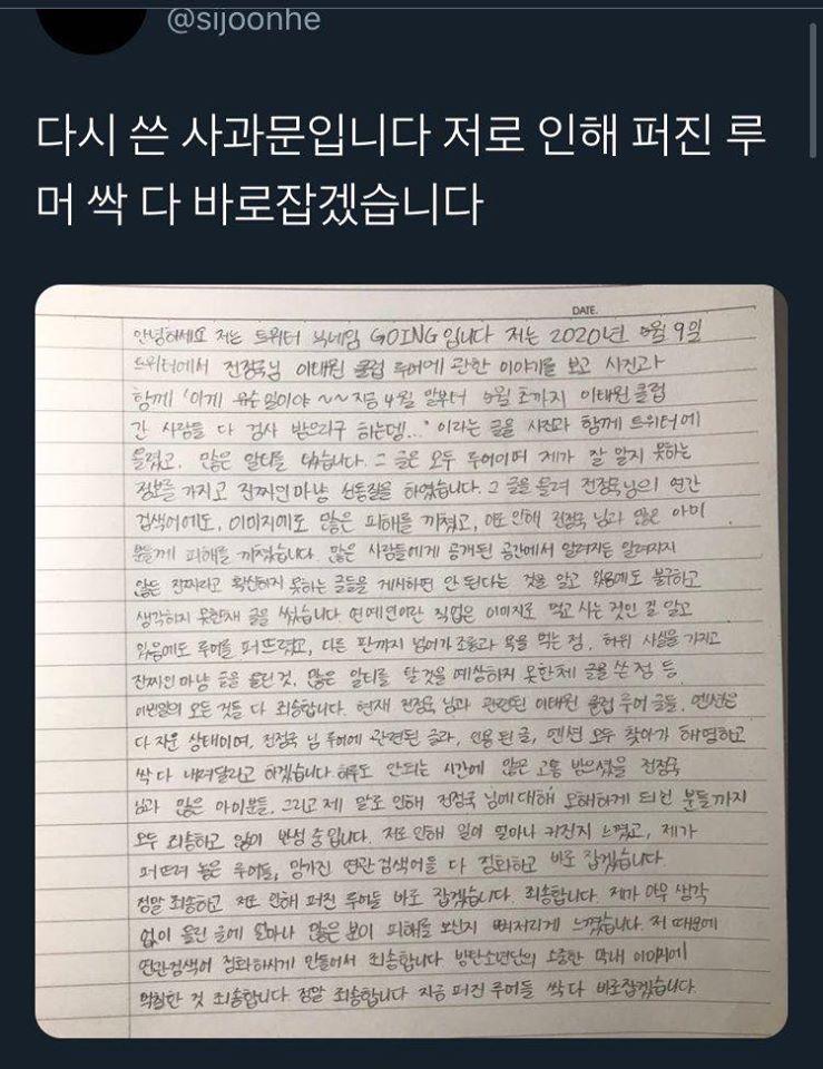 Dân mạng quăng gạch đá BTS Jungkook vì nghi ngờ nam ca sĩ đến quán bar đồng tính có ca nhiễm Covid-19-2