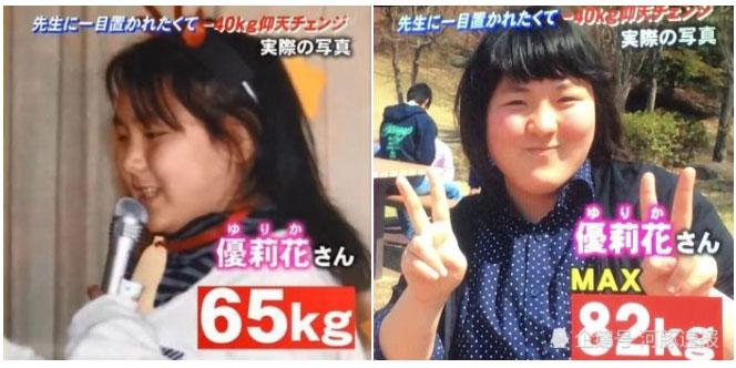 Cô gái Nhật giảm 40 kg để tỏ tình với thầy giáo-1