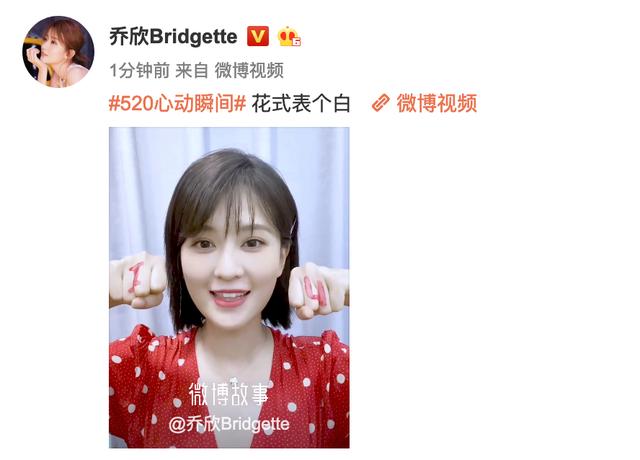 Dàn mỹ nhân Hoa ngữ trải qua ngày tỏ tình 520 như thế nào?-6