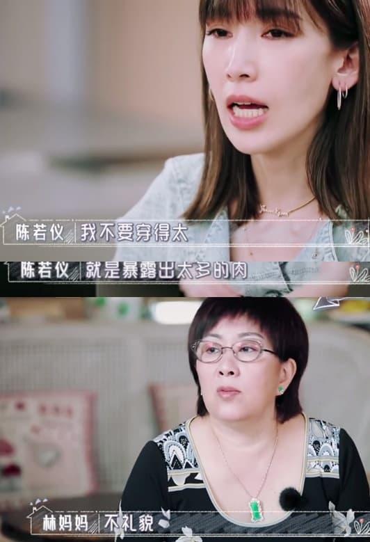 Sau 12 năm kết hôn, vợ Lâm Chí Dĩnh òa khóc vì mẹ chồng quá nghiêm khắc-1