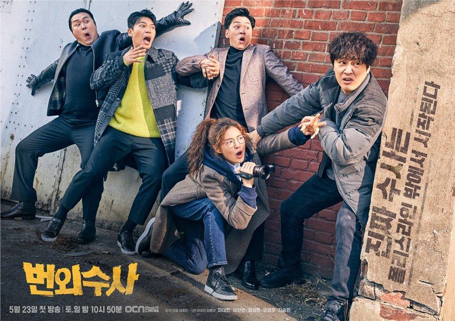 Bộ phim “Team Bulldog: Off-Duty Investigation” với dàn diễn viên chính gồm Cha Tae Hyun, Lee Sun Bin đạt rating trung bình toàn quốc 1,95% cho tập đầu tiên.