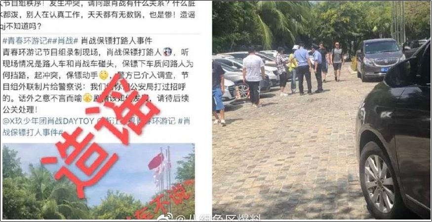 Vệ sĩ của Tiêu Chiến bị tố đánh người, vận đen bao giờ mới dứt nam thần tượng?-2