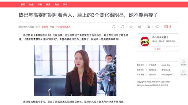 Địch Lệ Nhiệt Ba vẫn xinh đẹp nhưng liên tục bị chê già, đến cả Dương Tử - Trương Quân Ninh còn được khen trẻ hơn-1