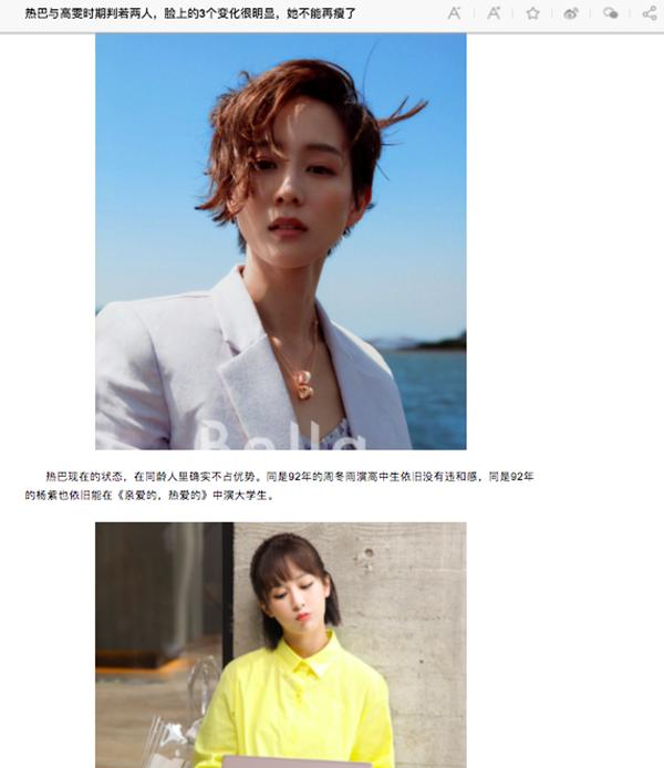 Địch Lệ Nhiệt Ba vẫn xinh đẹp nhưng liên tục bị chê già, đến cả Dương Tử - Trương Quân Ninh còn được khen trẻ hơn-9