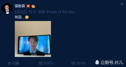 Trương Trí Lâm công khai đánh ghen với Lee Min Ho-2