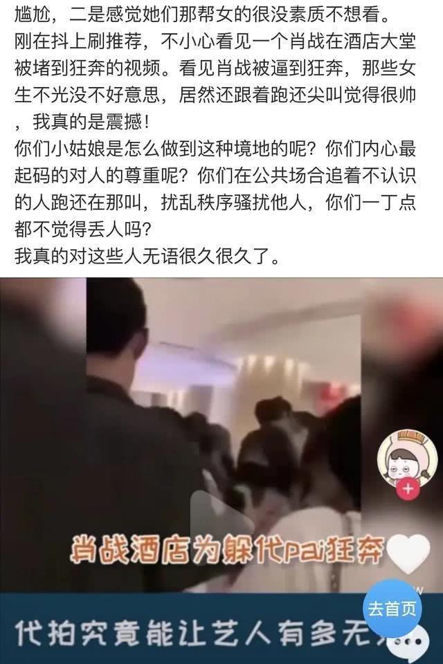 Fan cũ quay lại bóc phốt, tiết lộ con người thật của Tiêu Chiến: Hắn ta là một kẻ giả tạo!-5