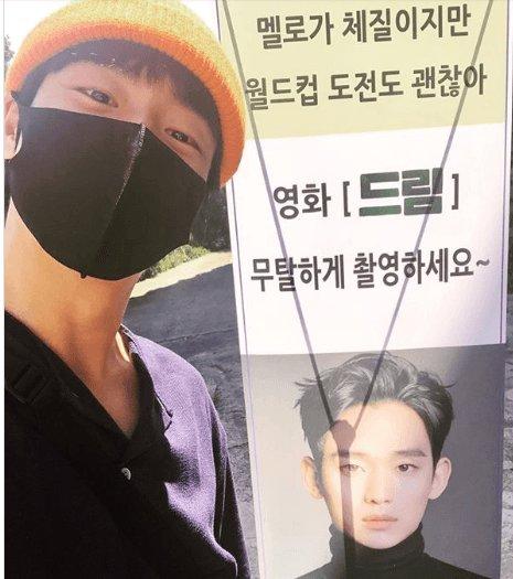 Lee Hyun Woo đã gửi lời cảm ơn tới đàn anh Kim Soo Hyun sau khi nhận được một xe đồ uống gửi tới phim trường "Dream". Trước đó hai nam diễn viên thân thiết sau khi hợp tác chung trong dự án "Ẩn thân".