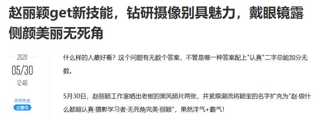 Triệu Lệ Dĩnh kể mọi chuyện trong cuộc sống nhưng vẫn quyết không nhắc tới Phùng Thiệu Phong?-1