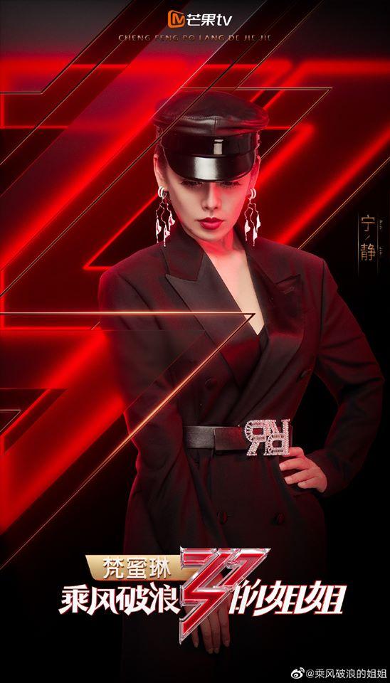 Ninh Tịnh, Chung Lệ Đề cùng loạt chị đại Cbiz tham gia show tuyển chọn nhóm nhạc nữ-1