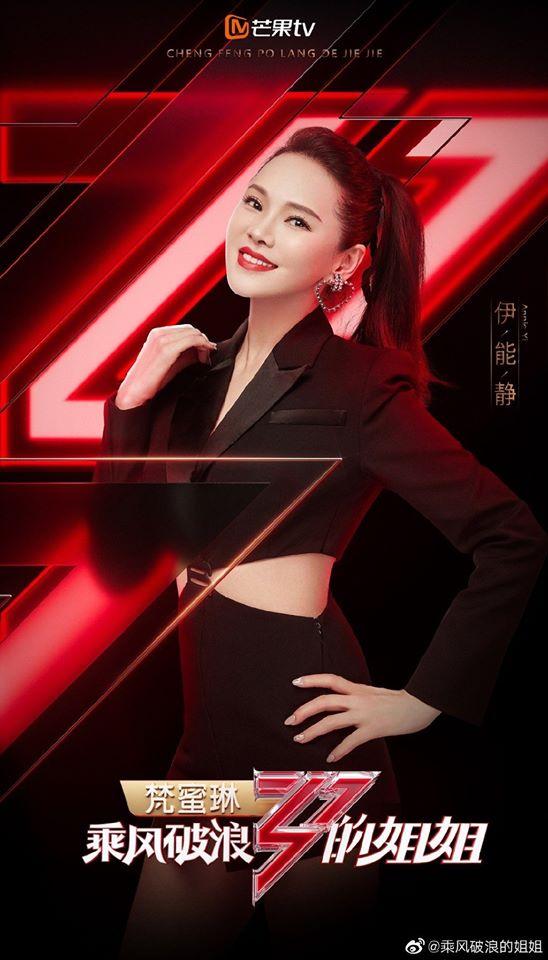Ninh Tịnh, Chung Lệ Đề cùng loạt chị đại Cbiz tham gia show tuyển chọn nhóm nhạc nữ-2