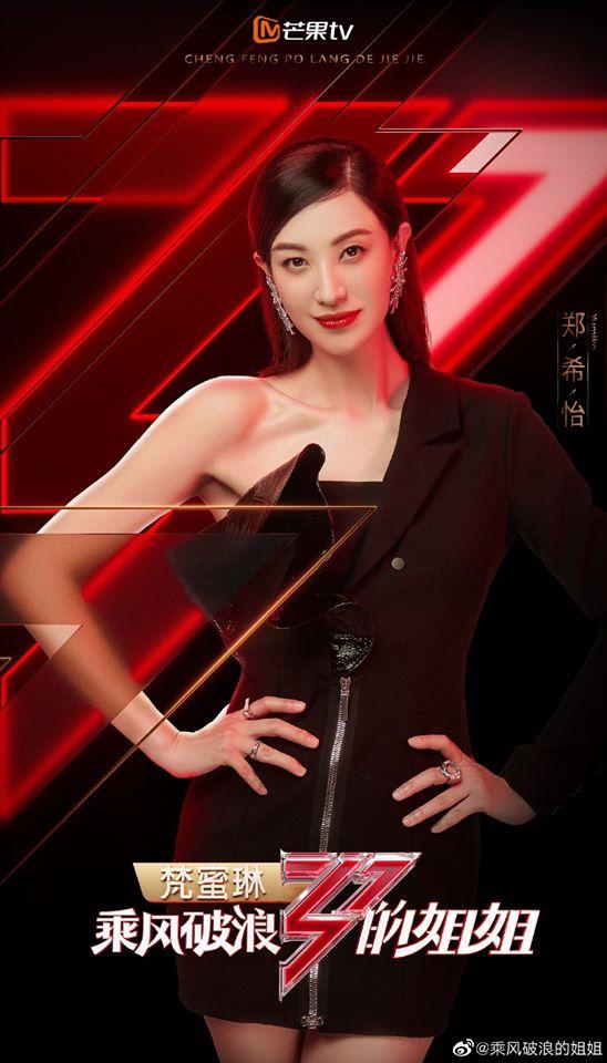 Ninh Tịnh, Chung Lệ Đề cùng loạt chị đại Cbiz tham gia show tuyển chọn nhóm nhạc nữ-4