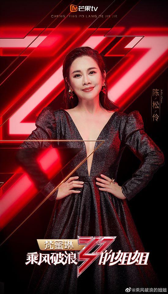 Ninh Tịnh, Chung Lệ Đề cùng loạt chị đại Cbiz tham gia show tuyển chọn nhóm nhạc nữ-5